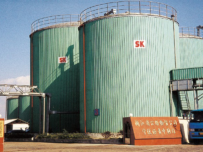 01.SK浙江鎮(zhèn)海28000噸瀝青儲運(yùn)庫